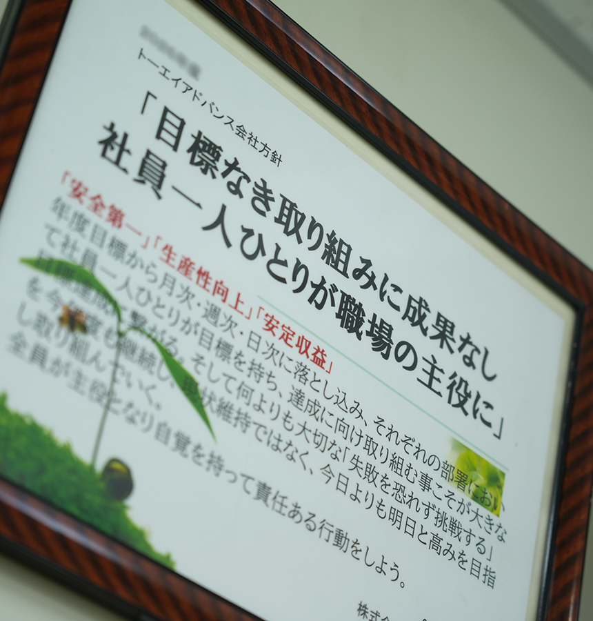 代表挨拶