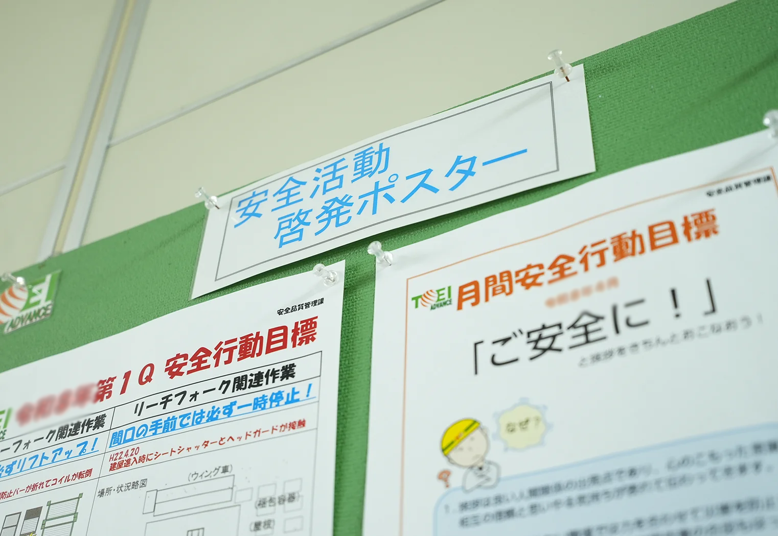 当社活動について